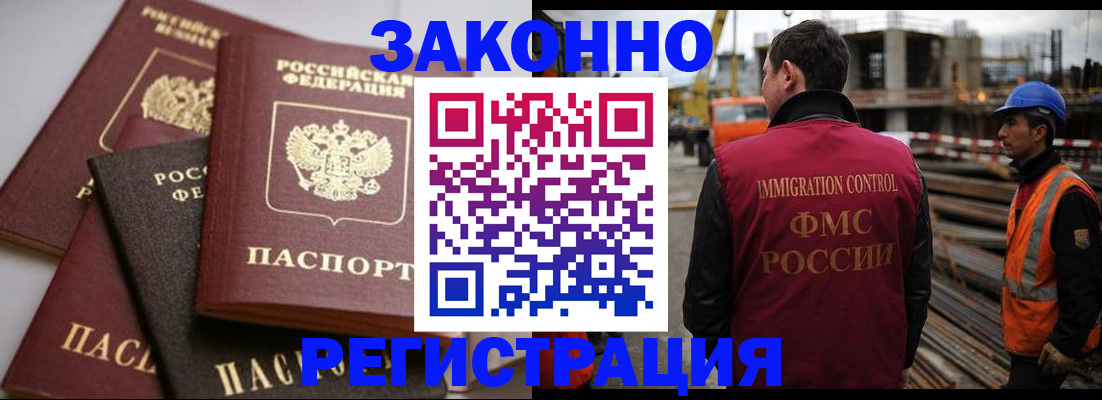 прописка для военкомата в Алтае