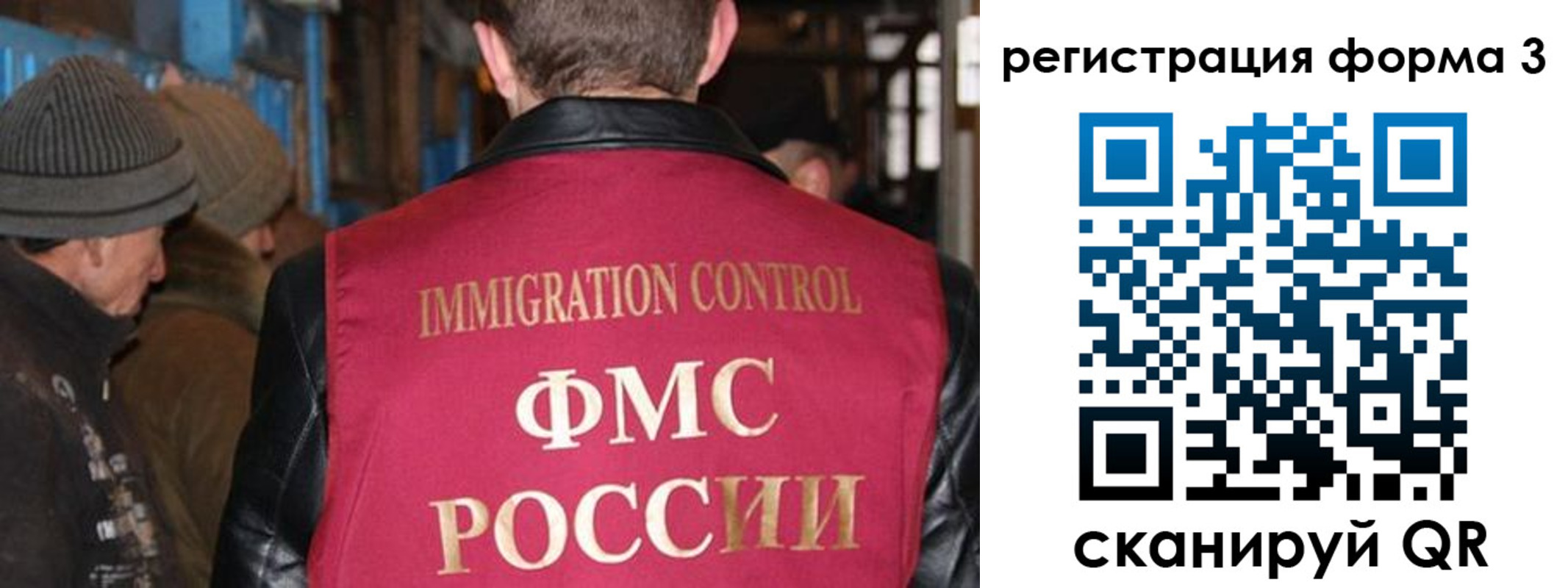 купить прописку в Алтае