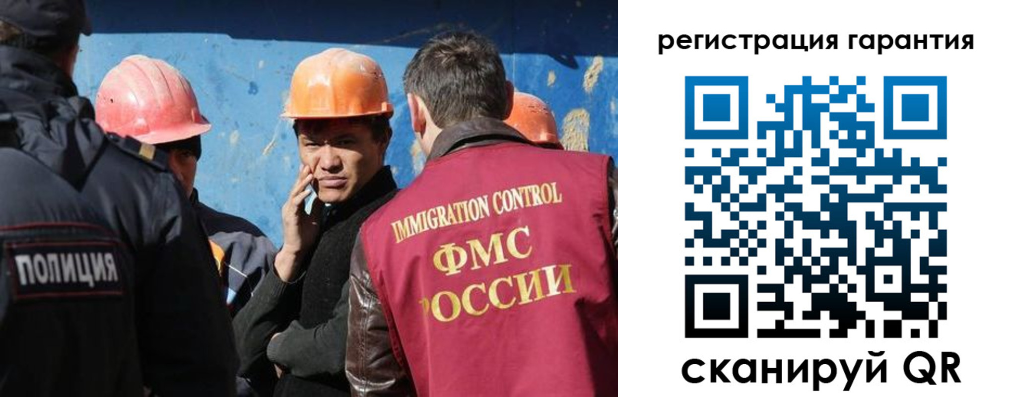 регистрация в Алтае