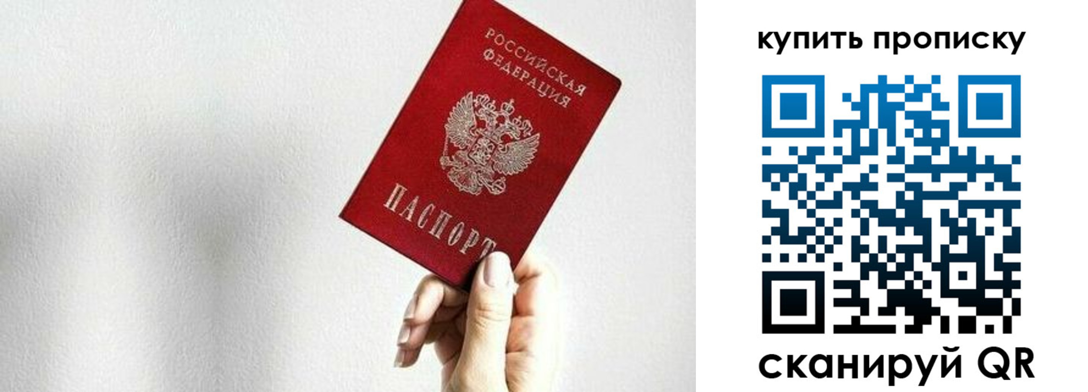 временная регистрация 2025 в Алтае