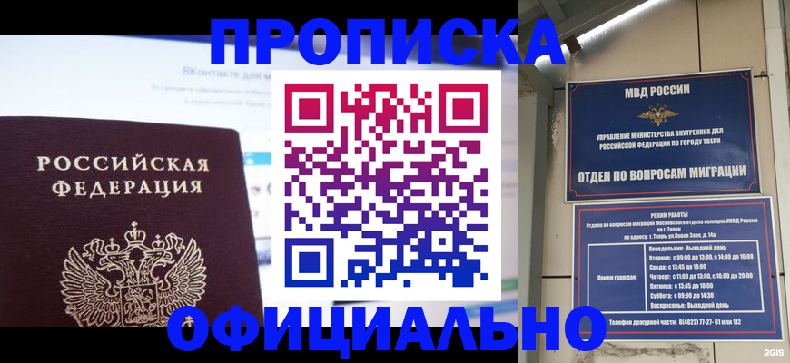 временная регистрация госуслуги в Алтае