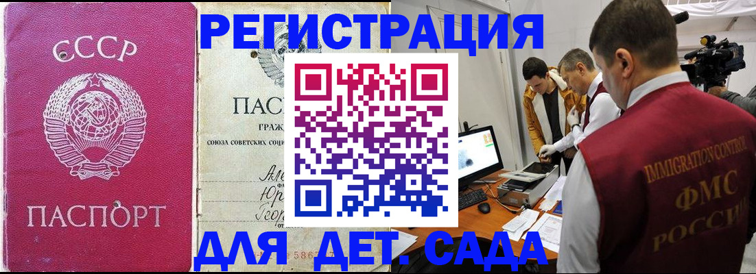 временная регистрация госуслуги в Алтае